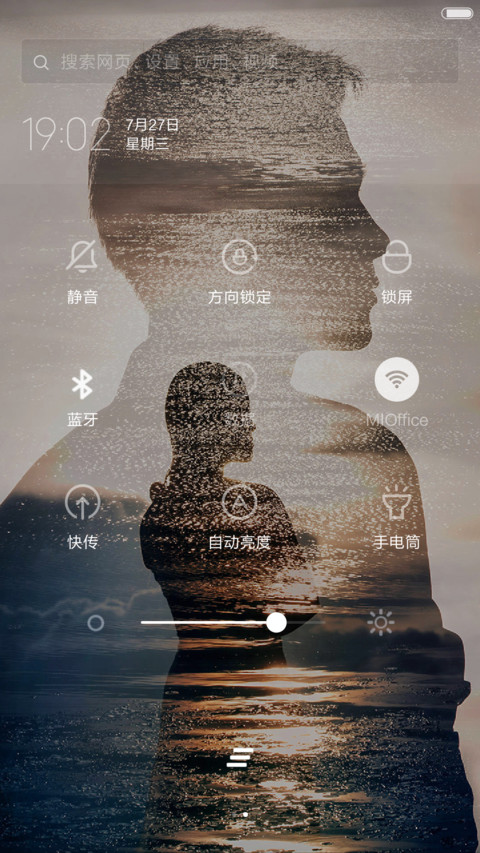 心中的她（流星下雨4D动态） screenshot