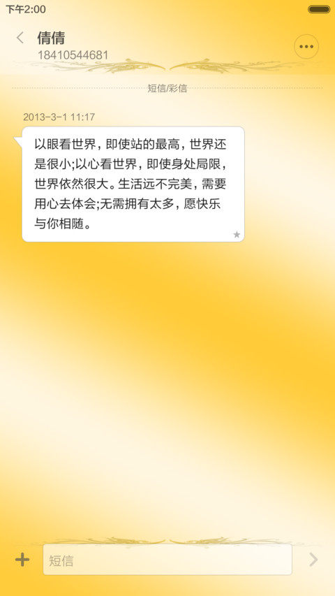玻璃效果图标 screenshot