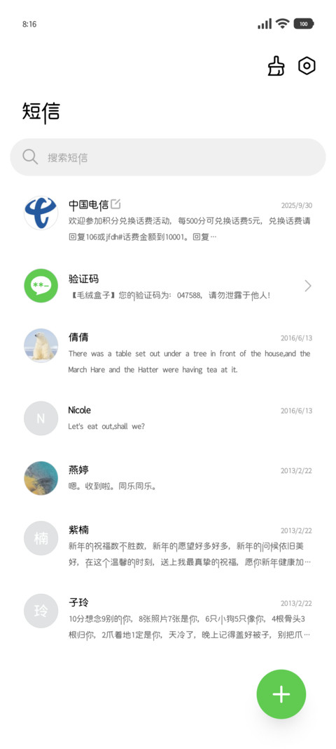 咪的长腿超小圆体 screenshot