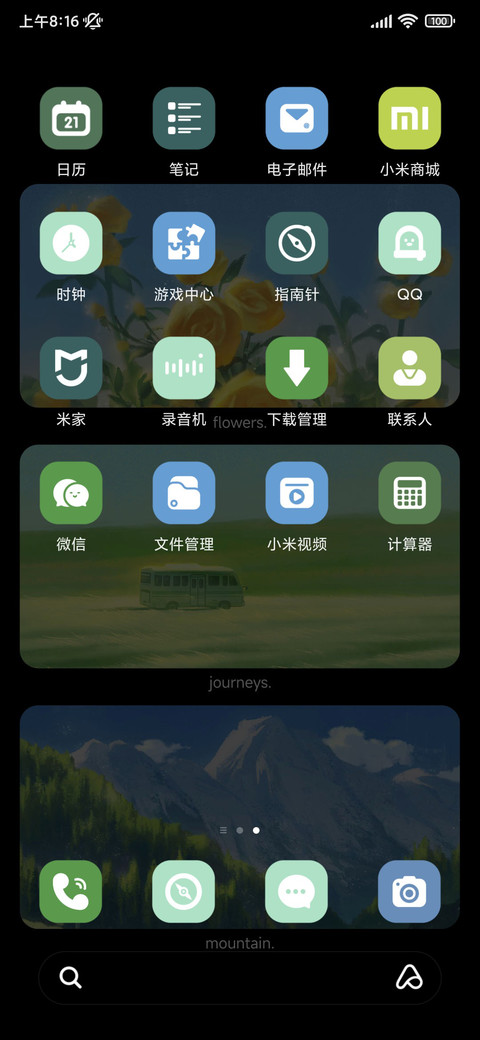胶片风 远行日记 screenshot