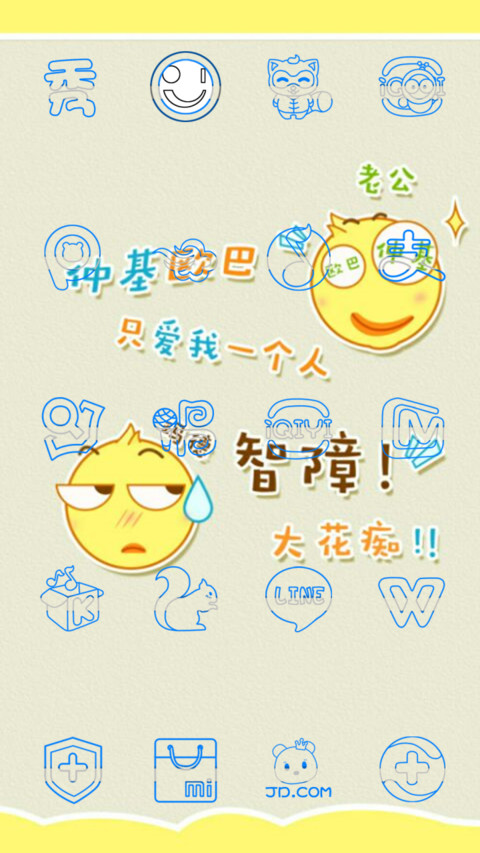 宋仲基是我老公 screenshot
