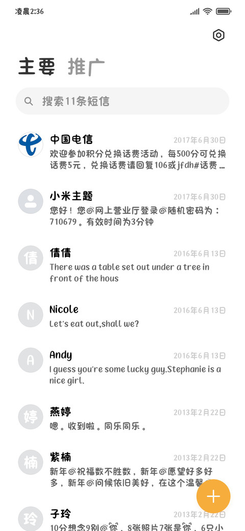 我和小猫的可爱是你 screenshot