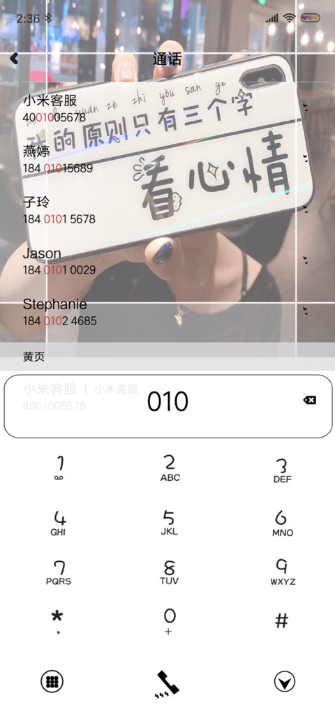 我的原则看心情 screenshot