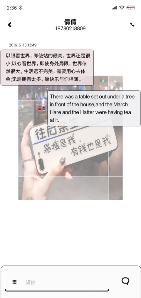 我的原则看心情 screenshot
