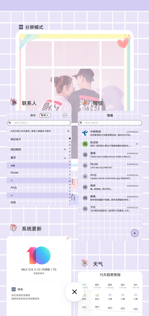 借我余生 女版 screenshot