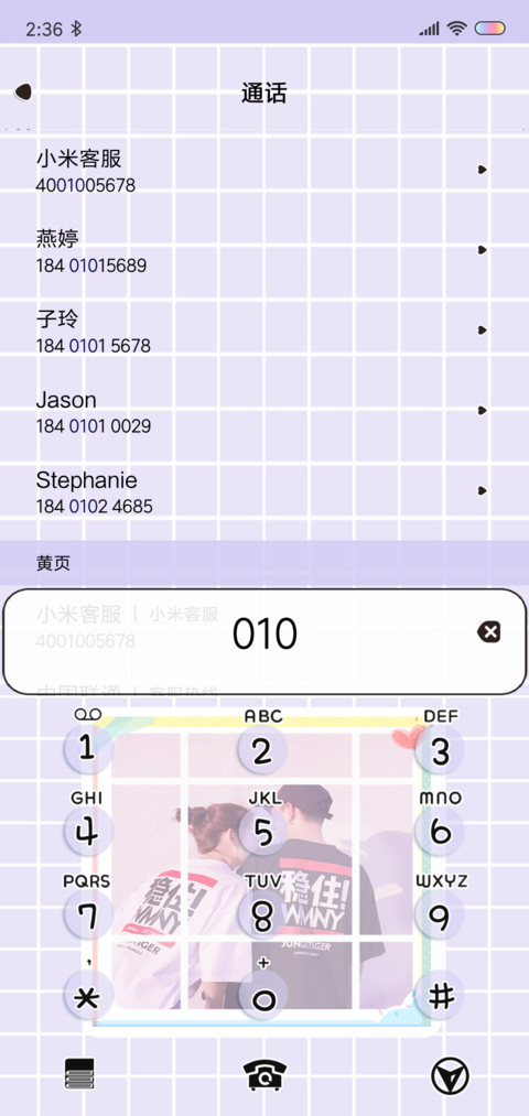 借我余生 女版 screenshot