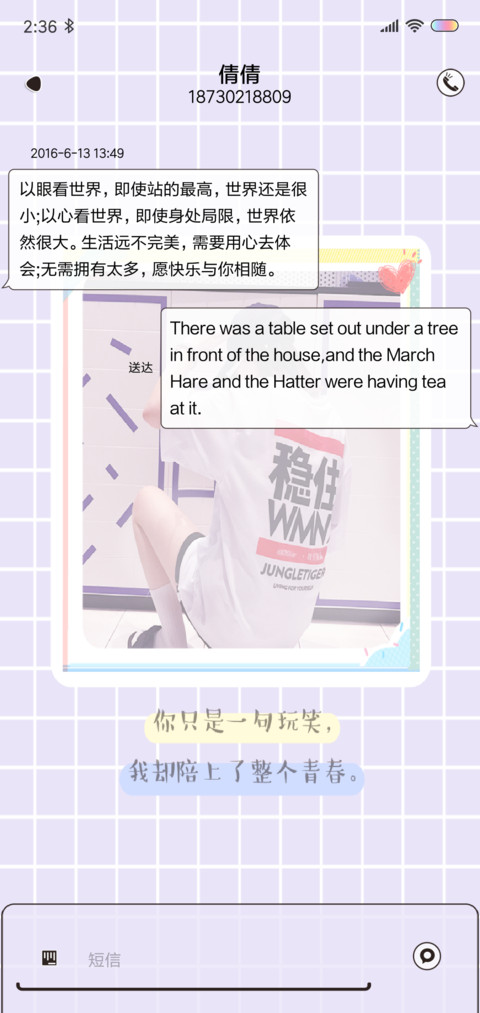 借我余生 女版 screenshot