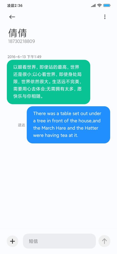 曲面安卓Pro screenshot