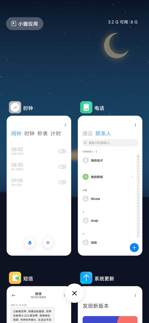 灯塔 Starry screenshot