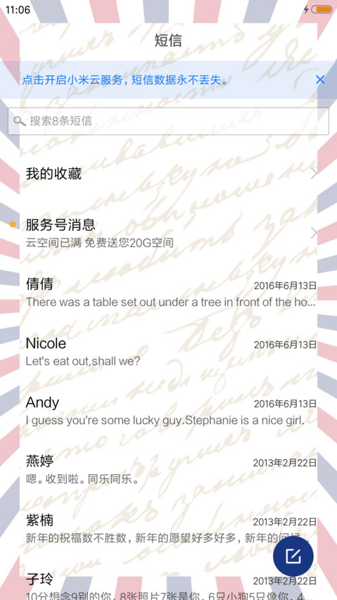 英伦风 screenshot