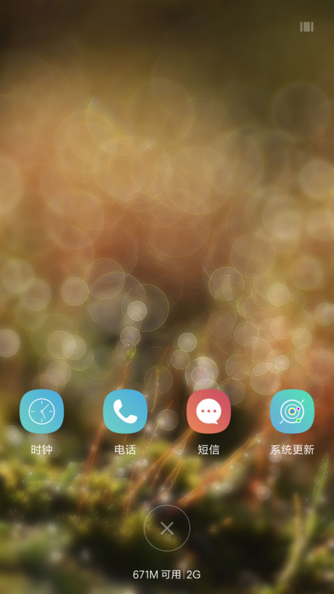 心触动 screenshot