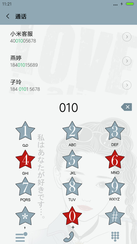 麦拉风-复古 韩范 小性感 screenshot