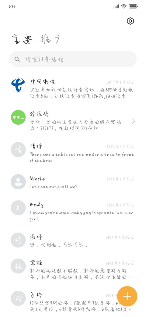 生活简单 爱吃煎蛋 screenshot