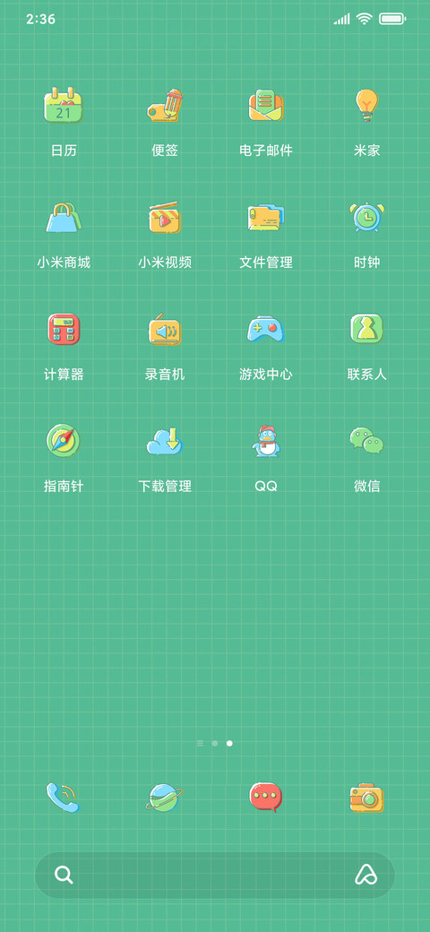 午后小憩 screenshot