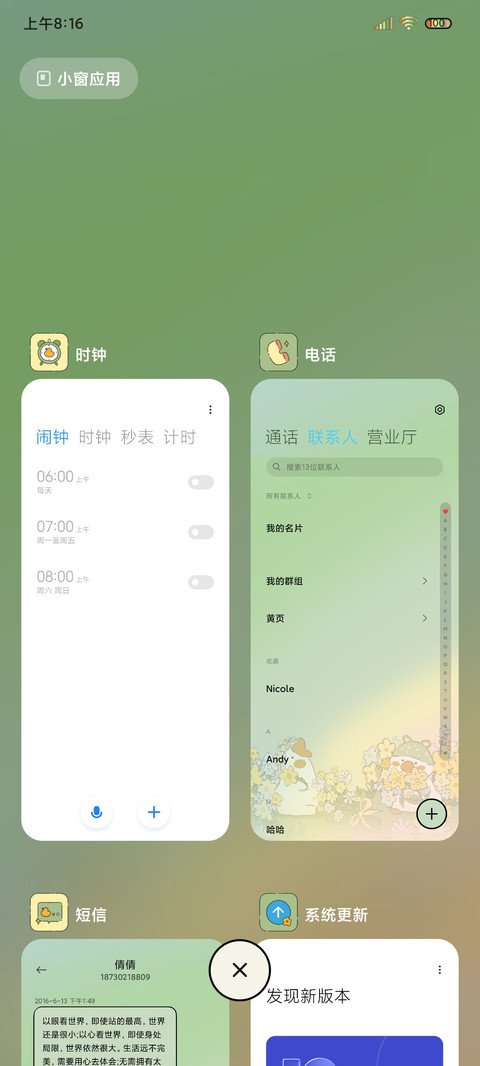 一起郊游鸭 screenshot