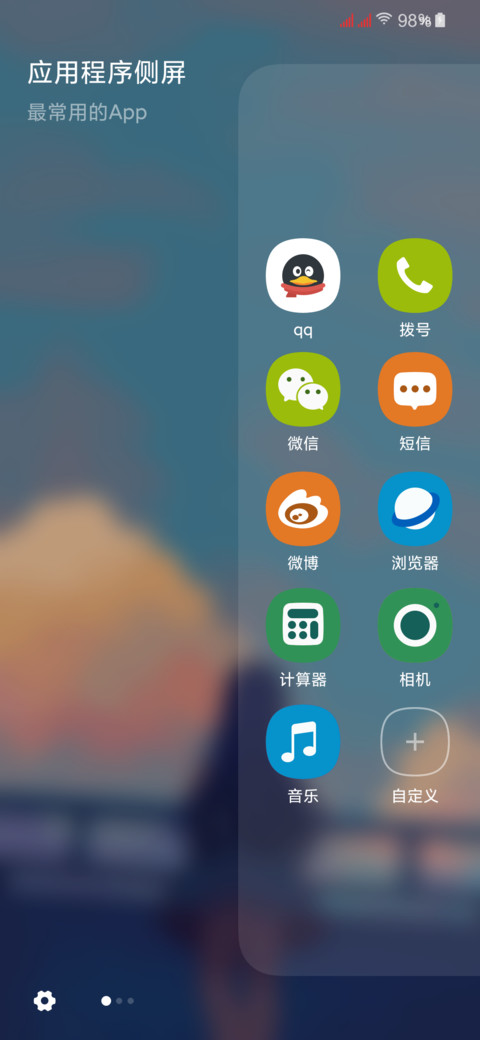 one先行版 screenshot