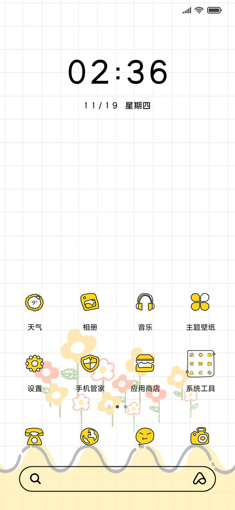 不要难过 screenshot