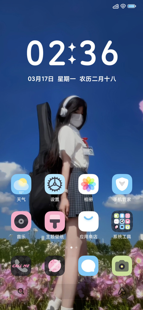 氛围 春日花海 screenshot