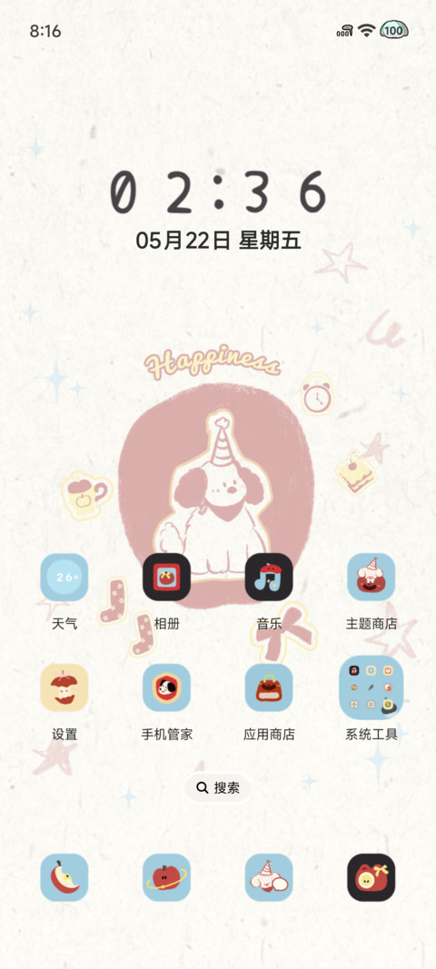 苹果小狗收集簿 screenshot