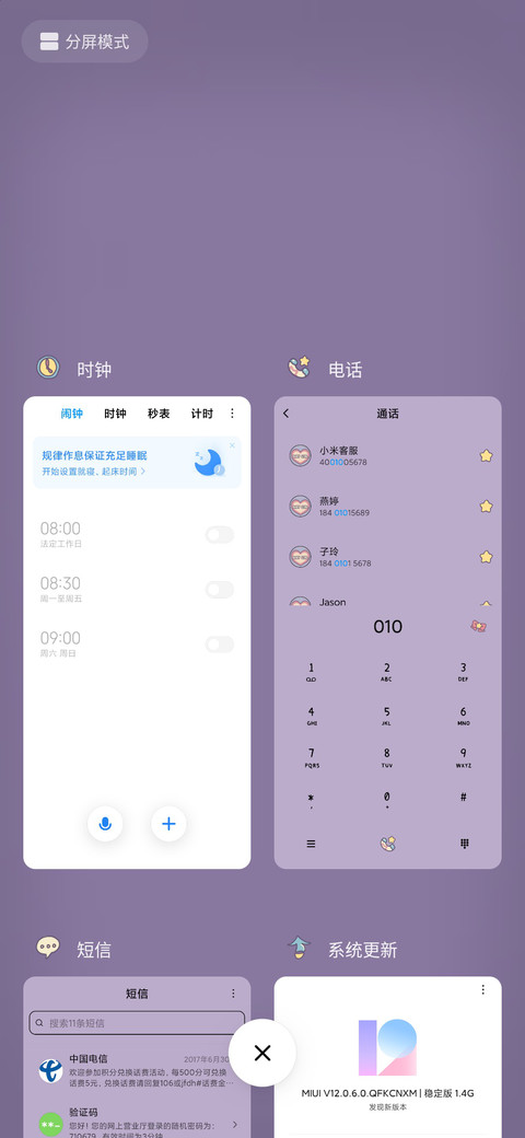 复古手机键盘 screenshot