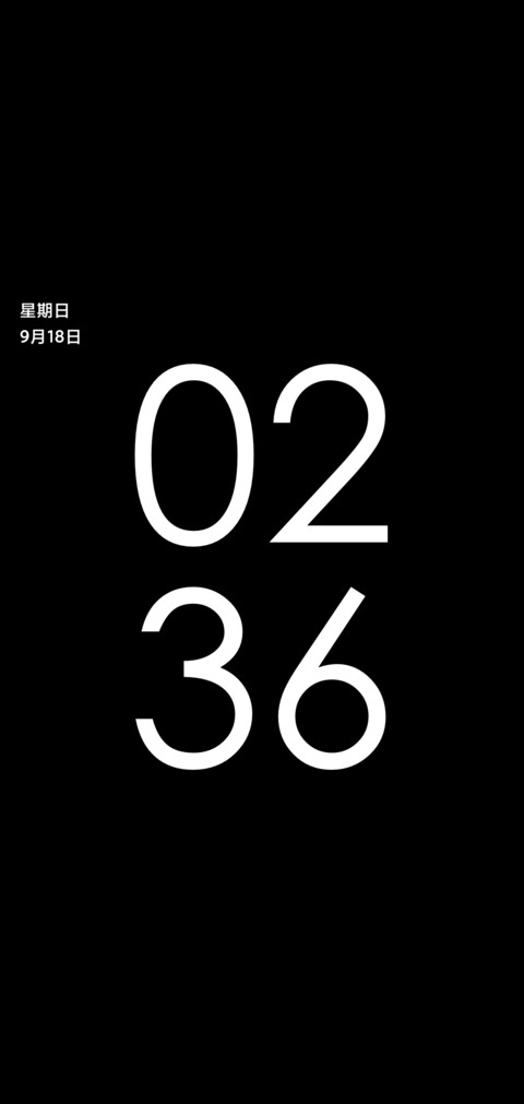 醒晨 护眼 screenshot