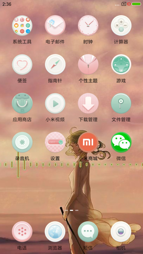 童话镇 screenshot