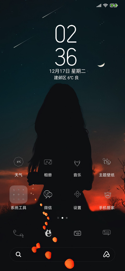 superstar screenshot