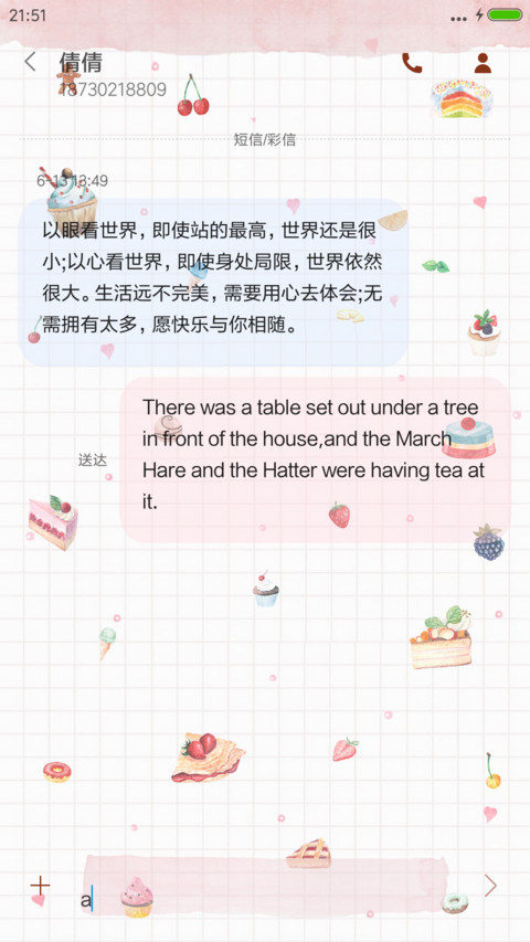 吃货的诱惑 screenshot