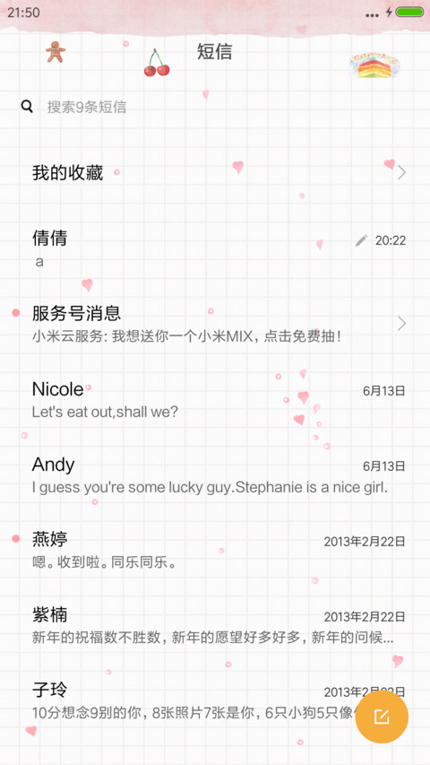 吃货的诱惑 screenshot