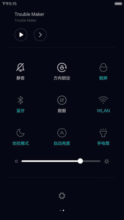 穿过大半个中国-1.0.0.0 screenshot