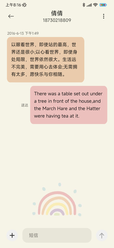 糖果色 screenshot
