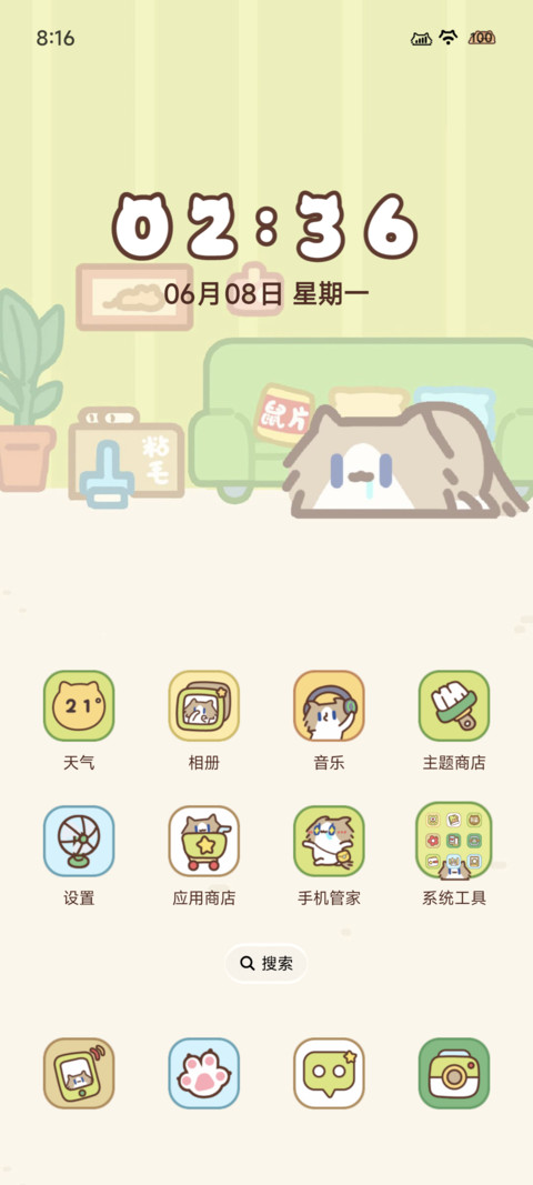 月薪喵 宅家日记 screenshot