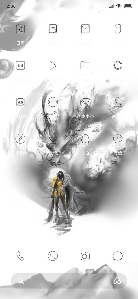 少昊 screenshot