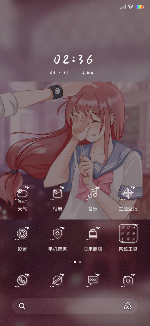 往后余生我只要你 screenshot