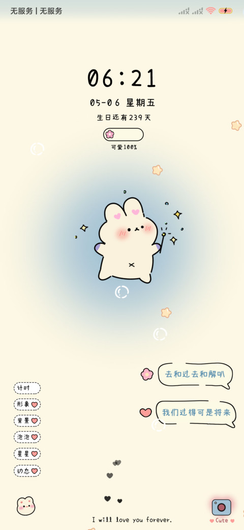 换图 治愈小确幸 screenshot