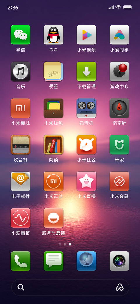 MIUI V2 screenshot