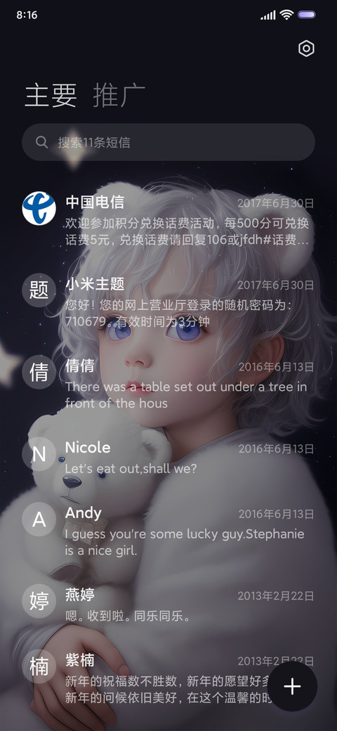 小熊可可 screenshot