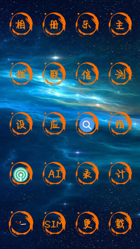龙息 screenshot