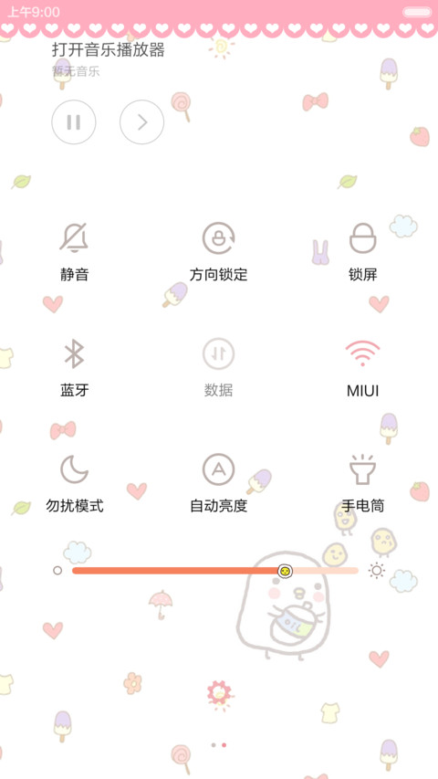  下雨动态 鸡汤达人(全图标+自由桌面+音乐界面) screenshot