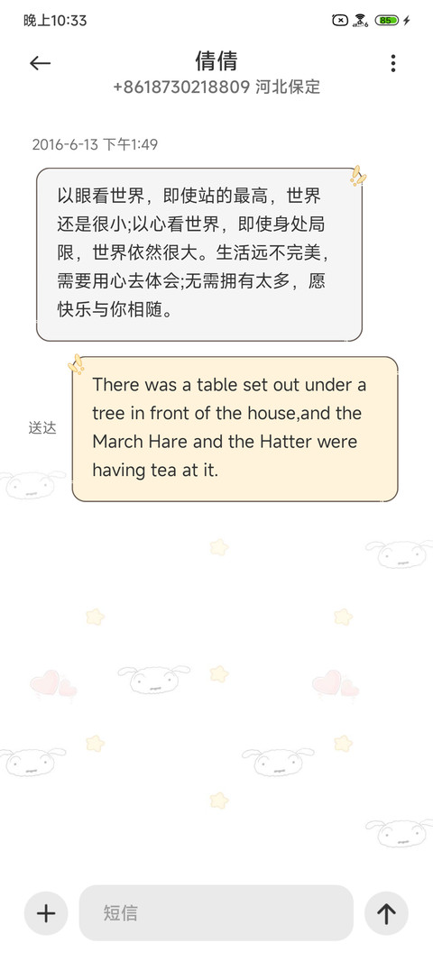 阿呆趣味风扇 screenshot