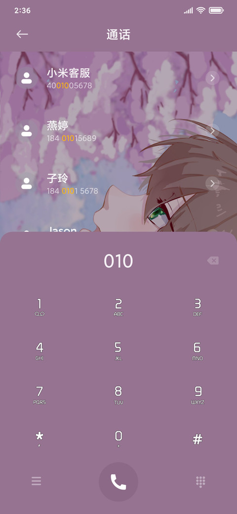 樱花下的告白 screenshot