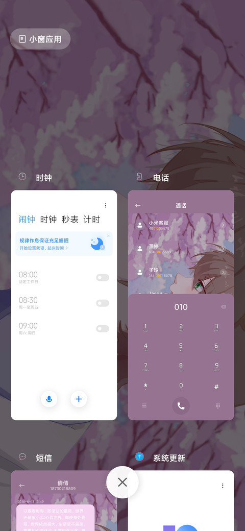樱花下的告白 screenshot