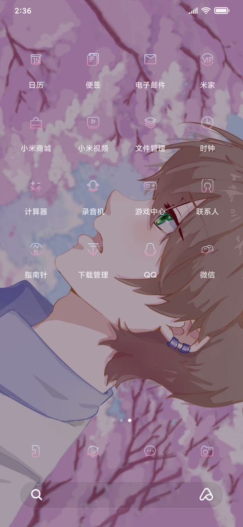 樱花下的告白 screenshot