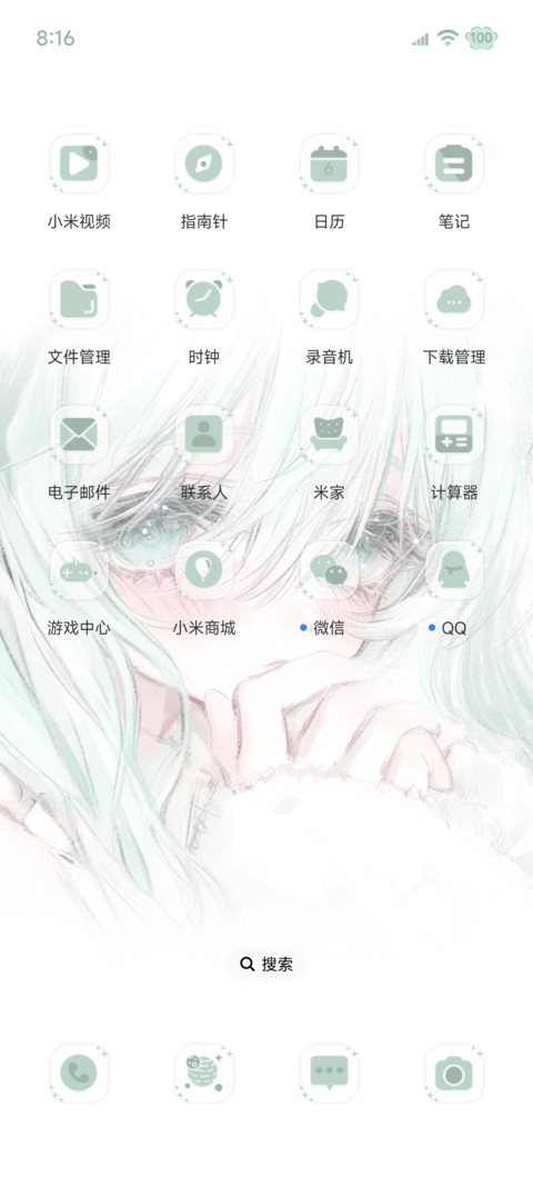 光栅 如果的事 screenshot