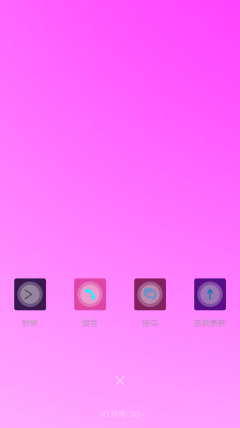 花好月圆夜+唯美图标 screenshot