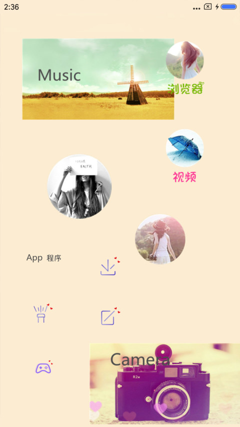 为你而活（男版） screenshot