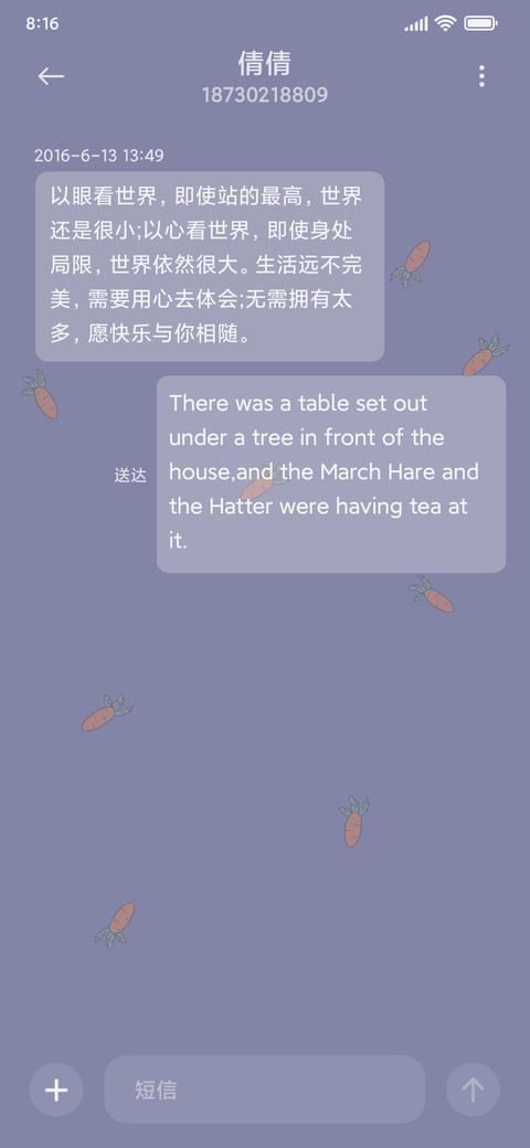 兔叽与萝卜 screenshot