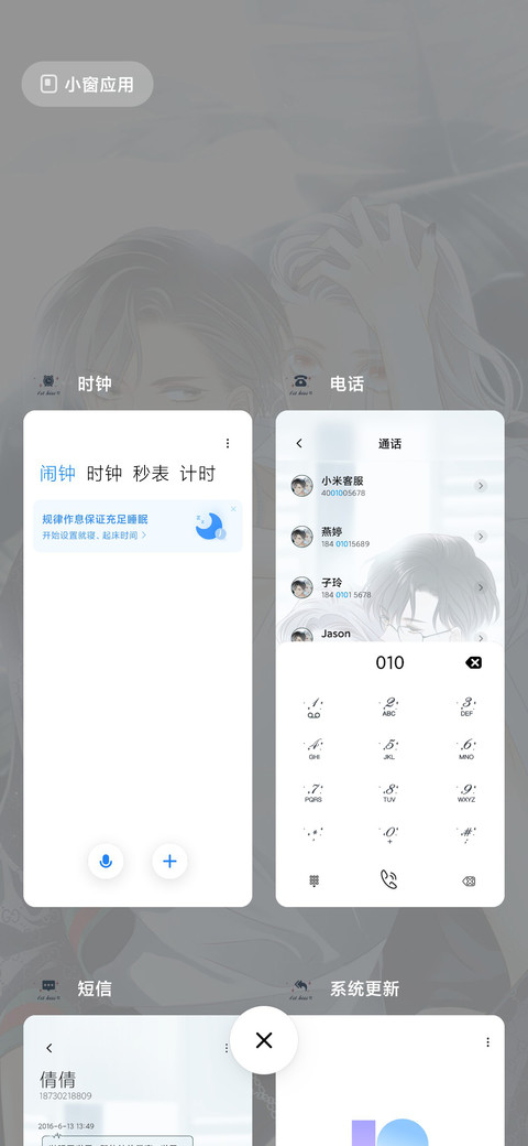 世界拥挤 还好有你 screenshot