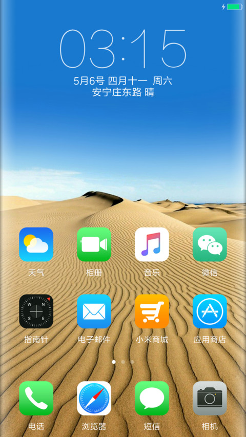 轻盈至简High screenshot
