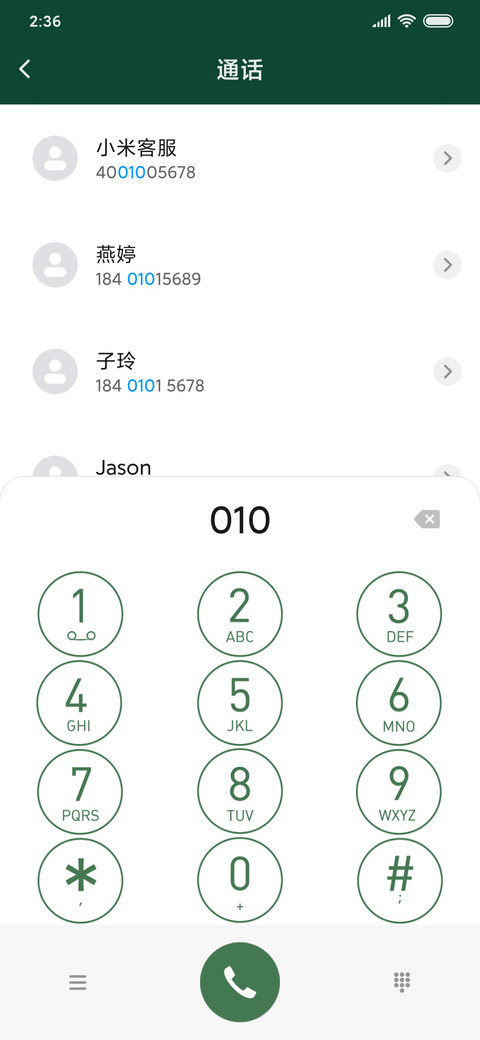 墨绿 screenshot